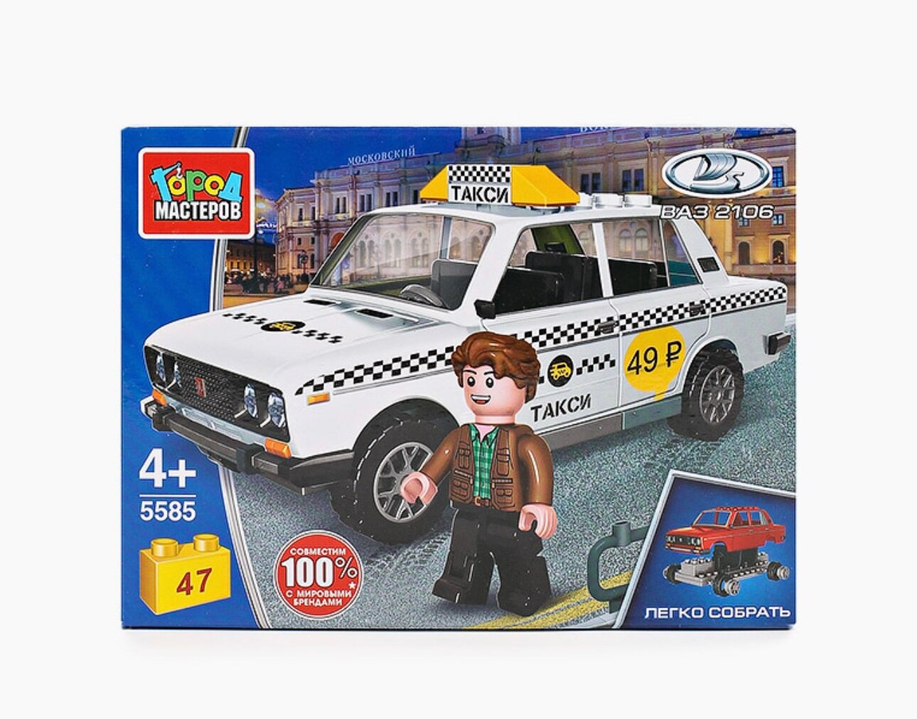 Конструктор «Город мастеров» ВАЗ 2106 «Такси»,47 деталей , легко собирать — фото 1