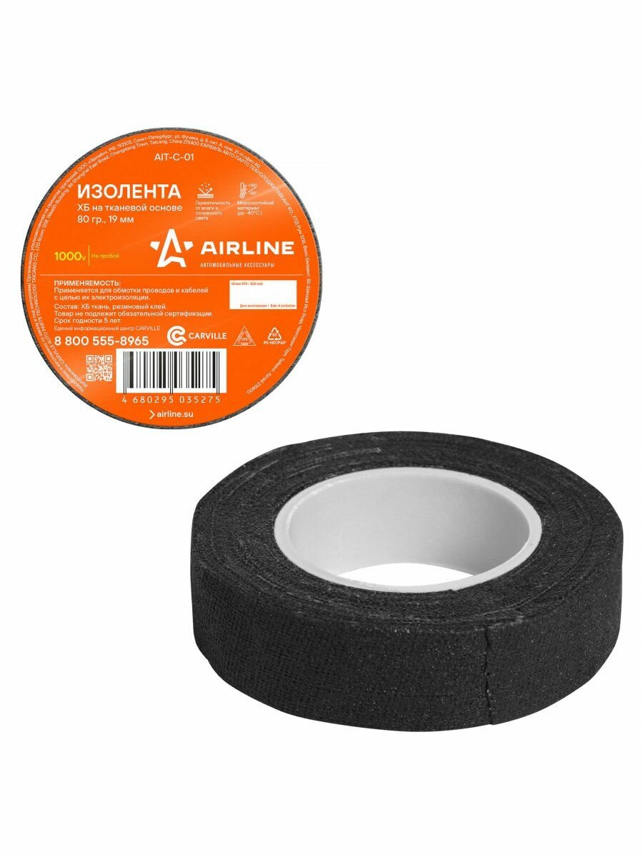 Изолента ХБ 19 мм х 0,4 мм х 7 м, черная, Airline AITC01