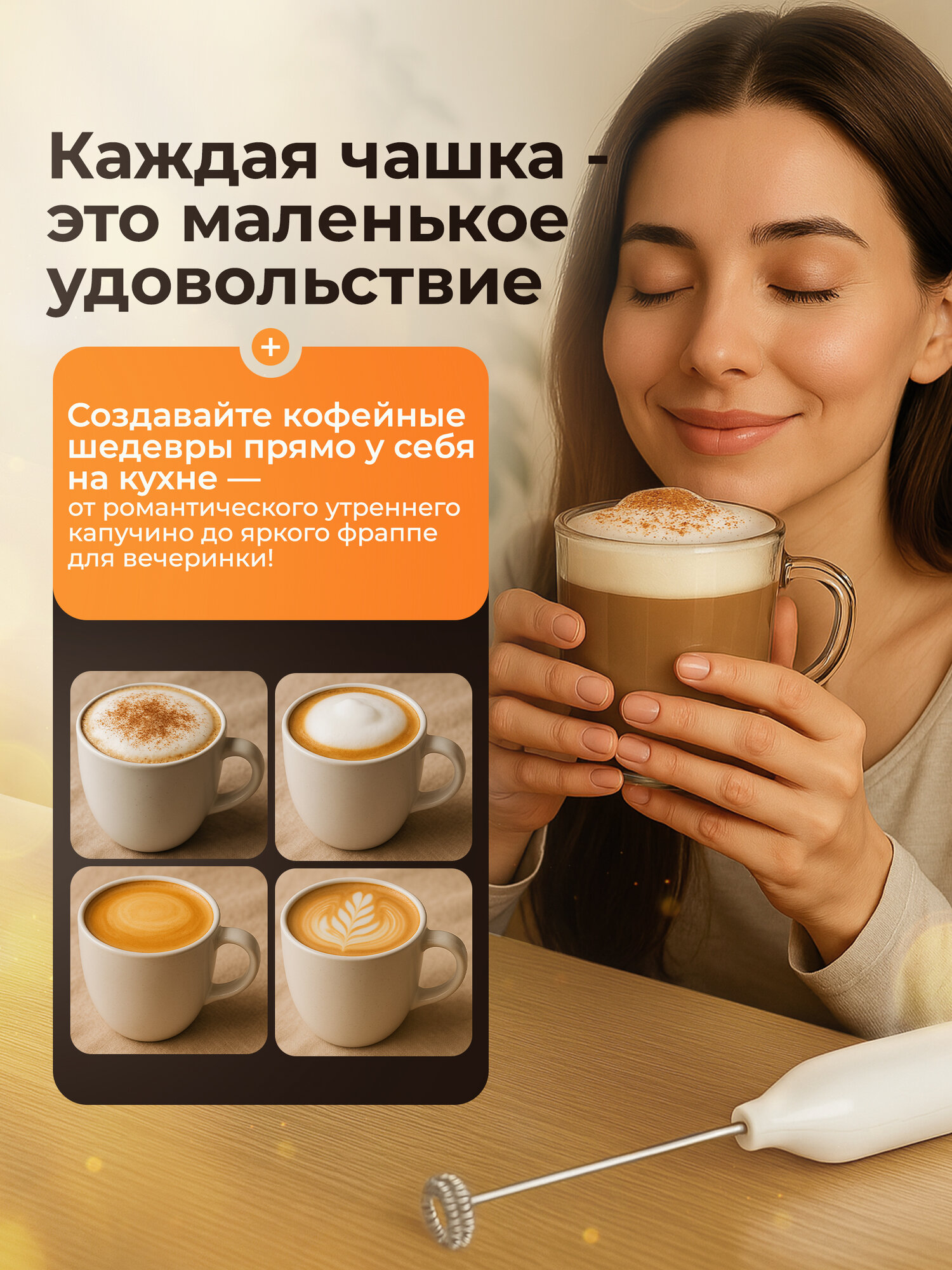 Картинки Капучинатор электрический вспениватель для молока с двумя насадками