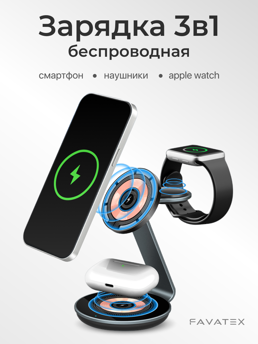 Магнитная беспроводная зарядка для iPhone 3 в 1 док станция для Айфон AirPods Apple Watch