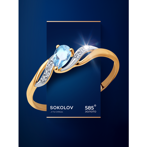 фото Кольцо sokolov, красное золото, 585 проба, фианит, топаз, размер 18, голубой