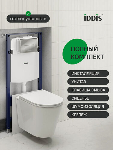 Изображение товара Комплект 3в1: подвесной унитаз, инсталляция и клавиша смыва хром IDDIS Калипсо (Calipso) Q CAQPO1GCi73