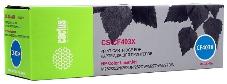 Картридж Cactus CS-CF403X, пурпурный, 2300 страниц, совместимый для Color LaserJet Pro M252dw / M252n / M274n / M277dw / M277n