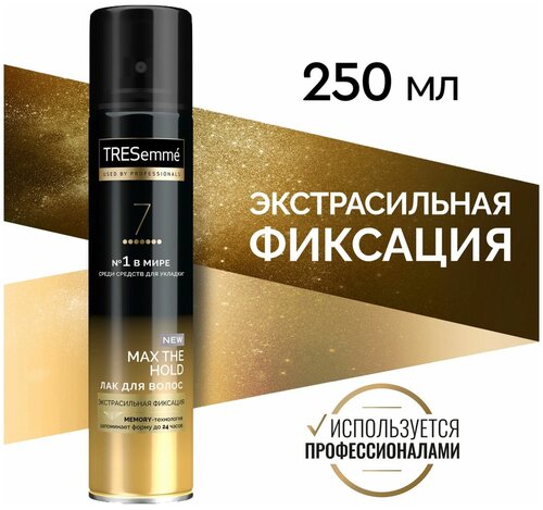 Лак для укладки волос Hold Collection Экстрасильная фиксация на 24ч без склеивания 250мл