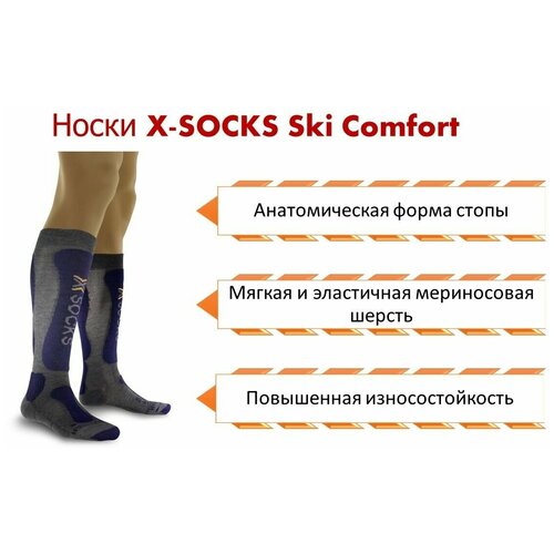 фото Носки x-socks ski comfort 39-41