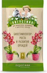 Биостимулятор роста Августина для орхидей N200 2x3 г