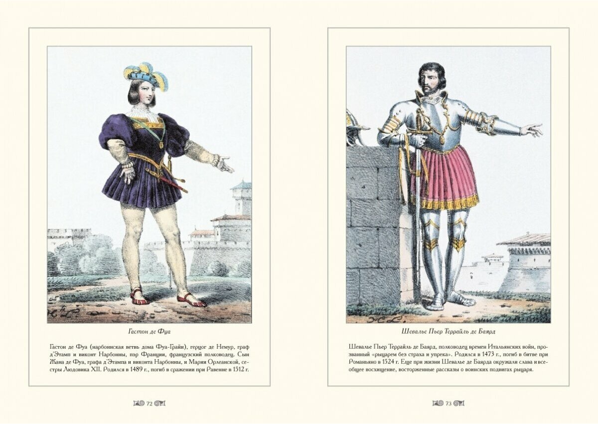 Городские костюмы Франции XIII-XVI веков - фото №3