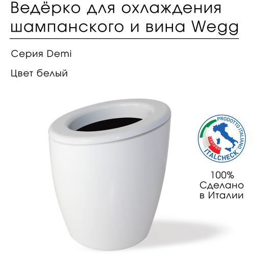 Ведёрко для охлаждения вина DEMI Basic White / Чиллер для бутылок