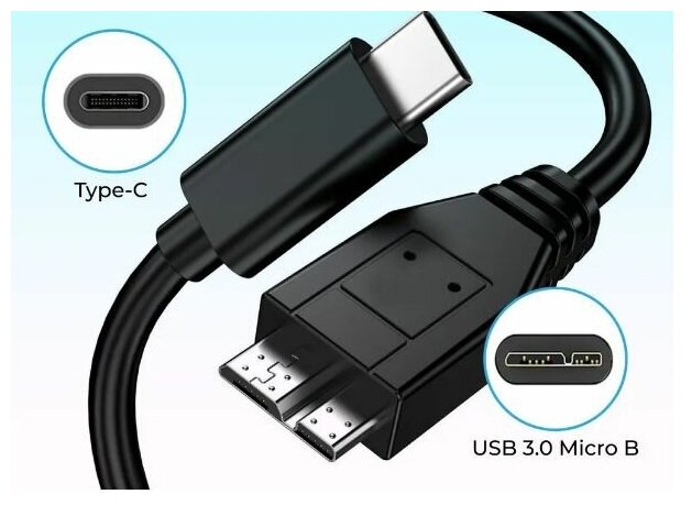 Кабель USB-C - micro USB 3.0 тип B для портативных внешних дисков, 1 метр