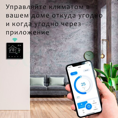 Умный терморегулятор AVATTO ME82BH Tuya с Wi-Fi для электрического теплого пола с дистанционным управлением для Google Home, Alexa, Tuya