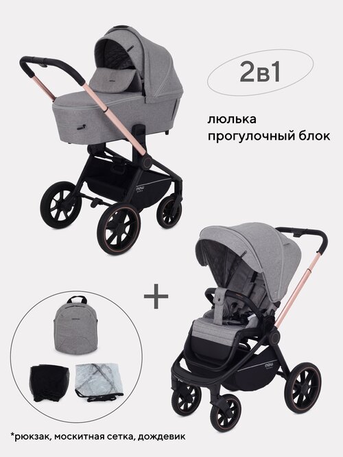 Коляска детская MOWBaby 