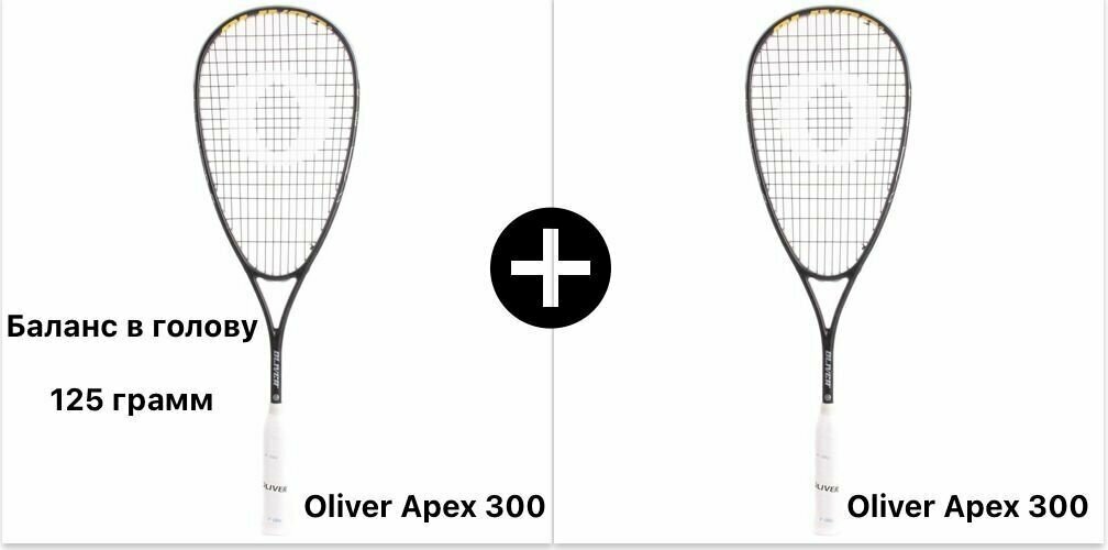 Ракетка для сквоша Oliver APEX 300 2 ШТ