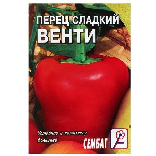 Семена Перец сладкий Венти, 0,2 г 14 упаковок 5 упаковок семена перец сладкий золотой башмак 0 06 г