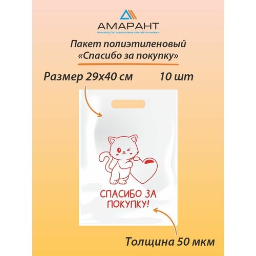 Пакет Амарант 