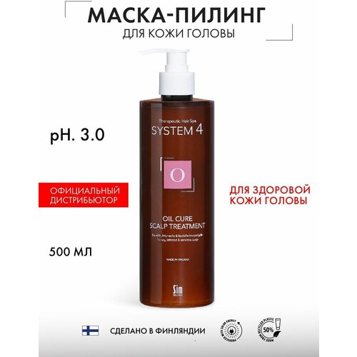 Купить Sim Sensitive System 4 Oil Cure Hair Mask Маска-пилинг для кожи головы терапевтическая Система 4, 500 мл