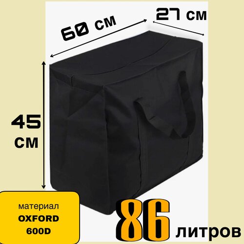 Сумка-баул , 86 л, 60х45х60 см, черный сумка баул 125 л 70х50х70 см черный