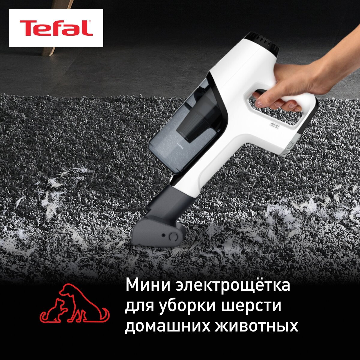 Вертикальный пылесос Tefal - фото №3