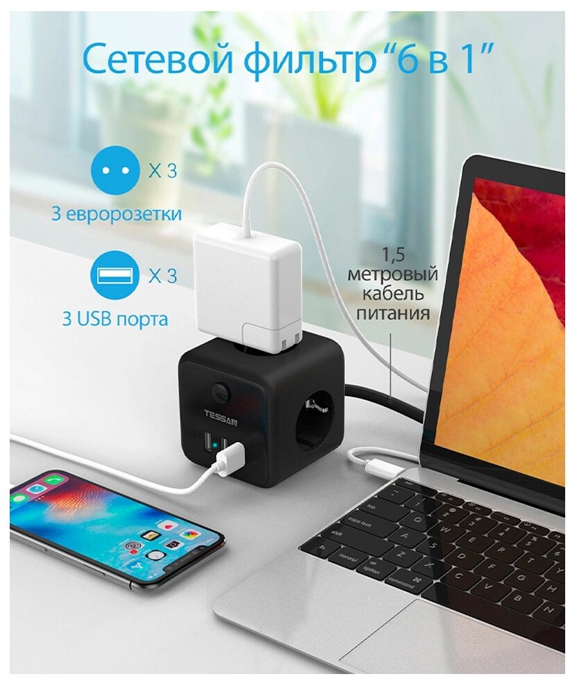 Сетевой фильтр TESSAN 3 евророзетки 220В и 3 USB и кн. питания, 2500Вт, до 10А, кабель - фото №3