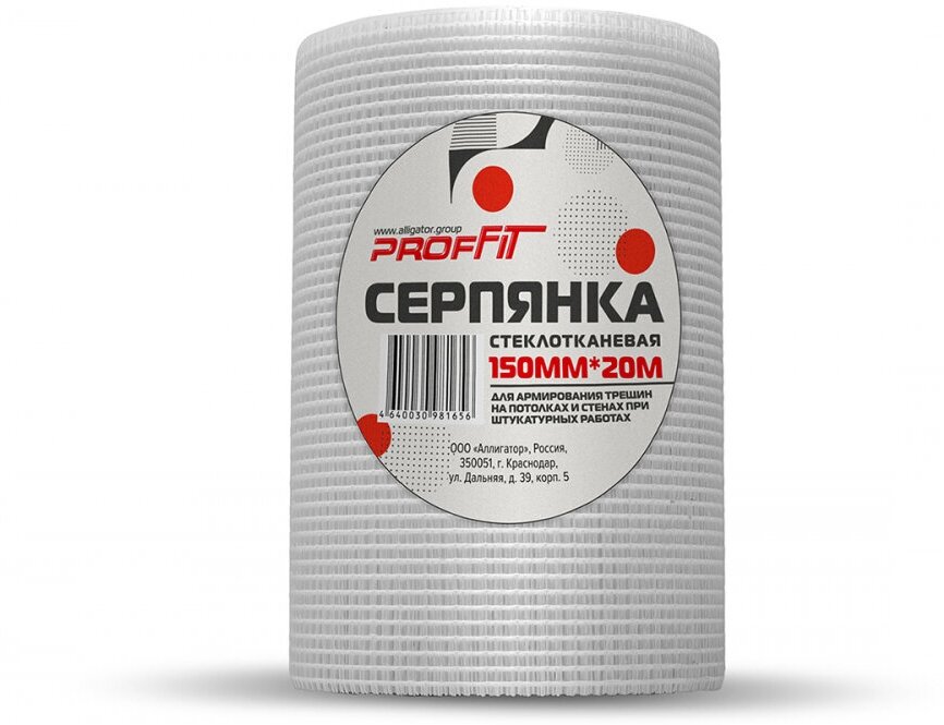 PROFFIT Серпянка 150ммx20м 00000149