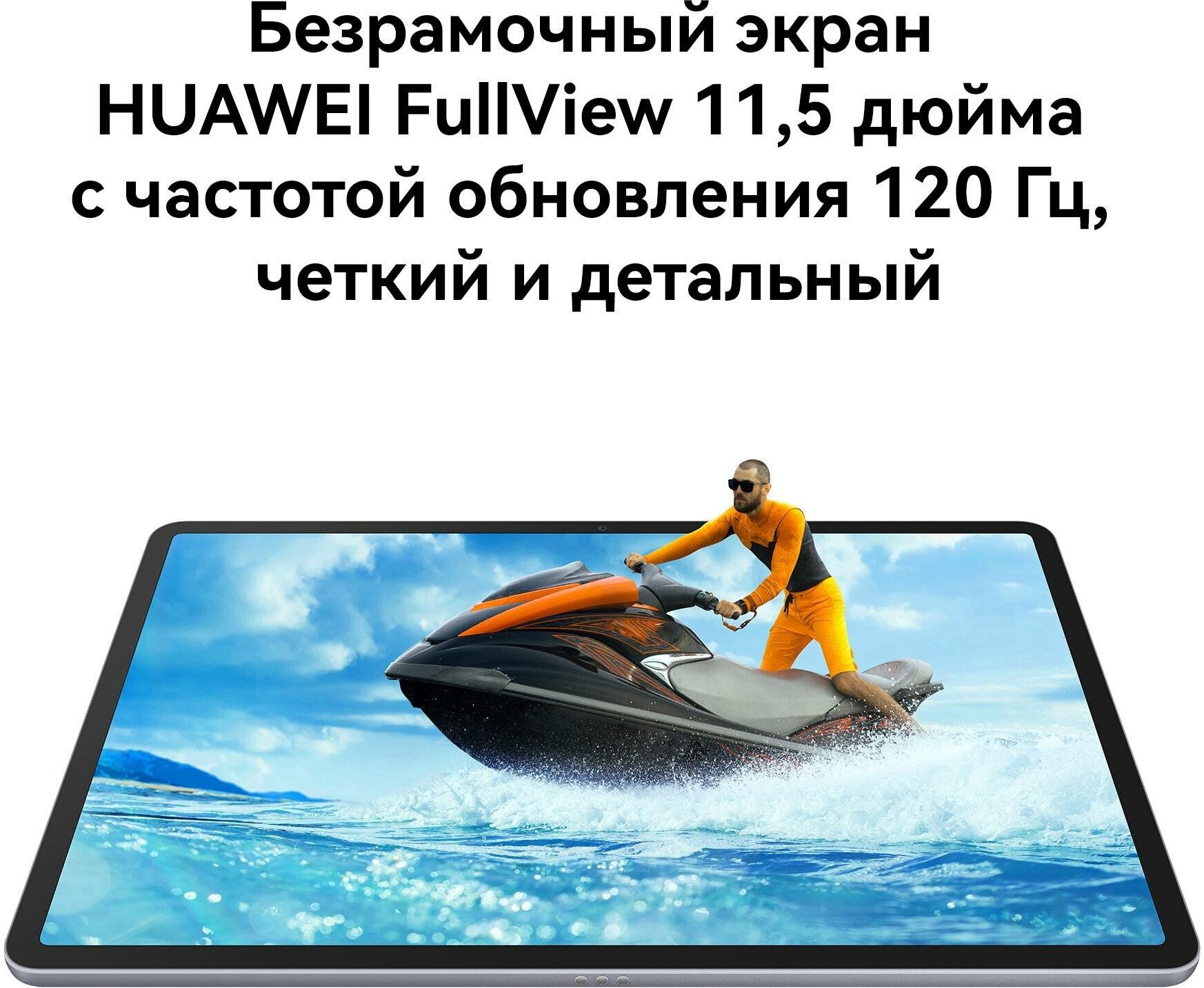 Планшет 115" Huawei MatePad BTK-W09 128ГБ серый космос (53013tlv)