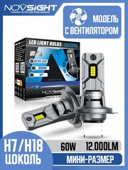 Светодиодная лампа Novsight N64 H7 цоколь PX26d 60Вт 2шт 12000ЛМ 6500K мини размер белый свет LED автомобильная
