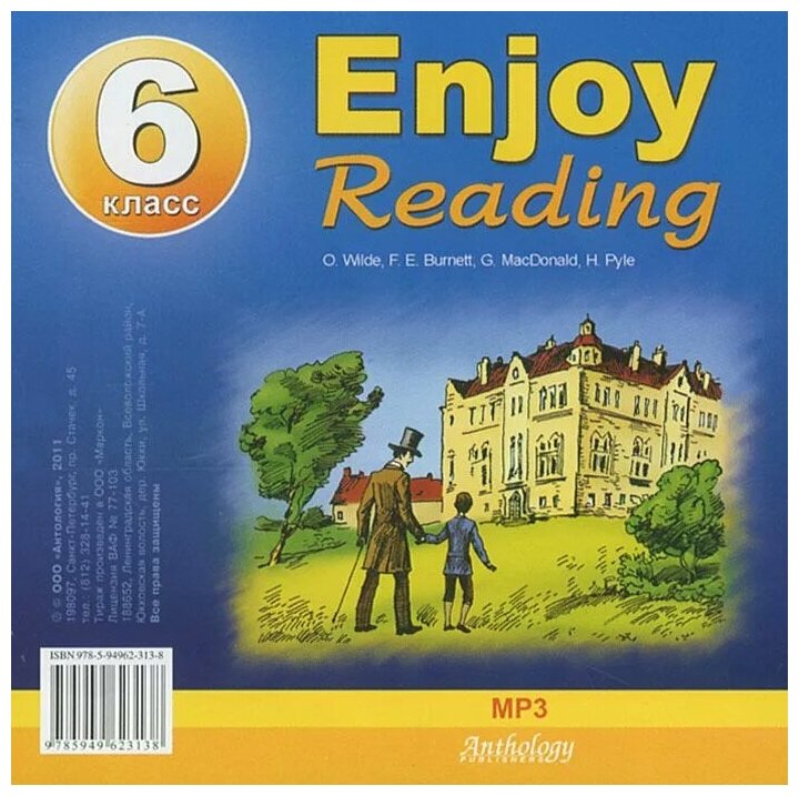 Enjoy Reading-6 (CDmp3) (Чернышова Елена Александровна) - фото №1