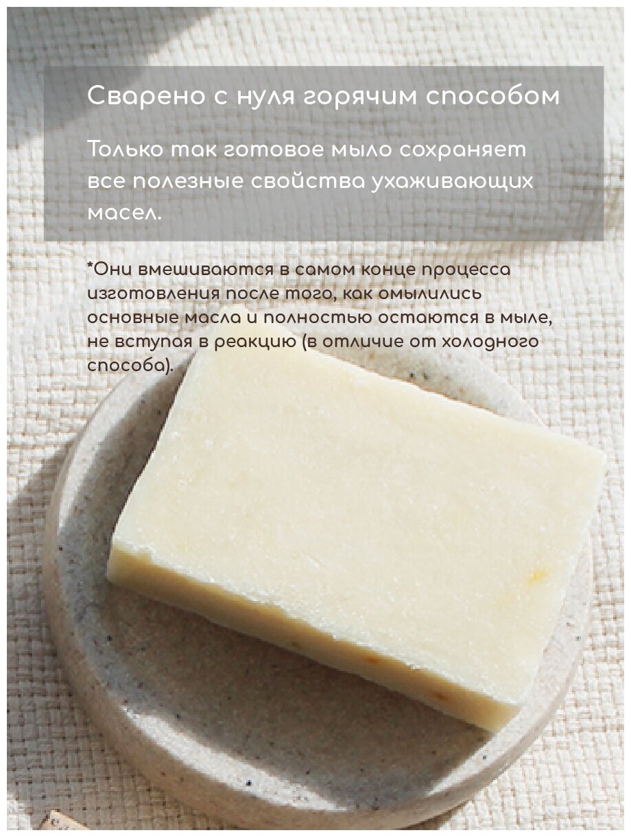 Elibest Мыло для мягкости и упругости кожи с экстрактом алоэ, 100 % натуральное, сварено на основе растительных масел горячим способом, 110 г.