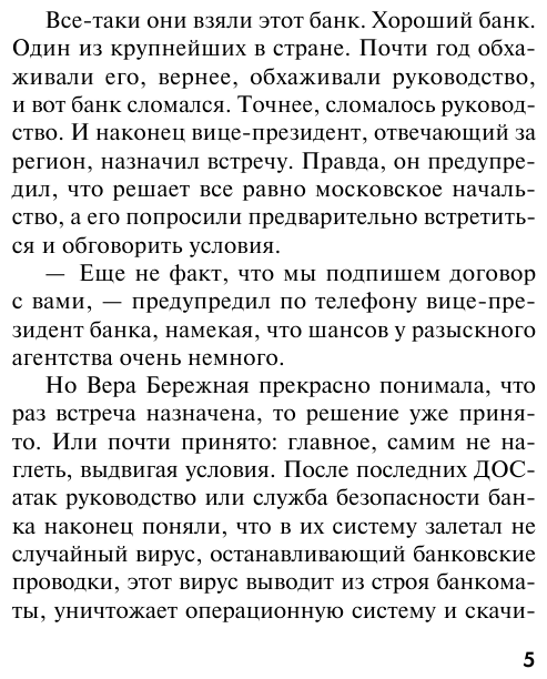 Прощание на Поцелуевом мосту (Островская Екатерина Николаевна, Грин Ирина Владимировна) - фото №8