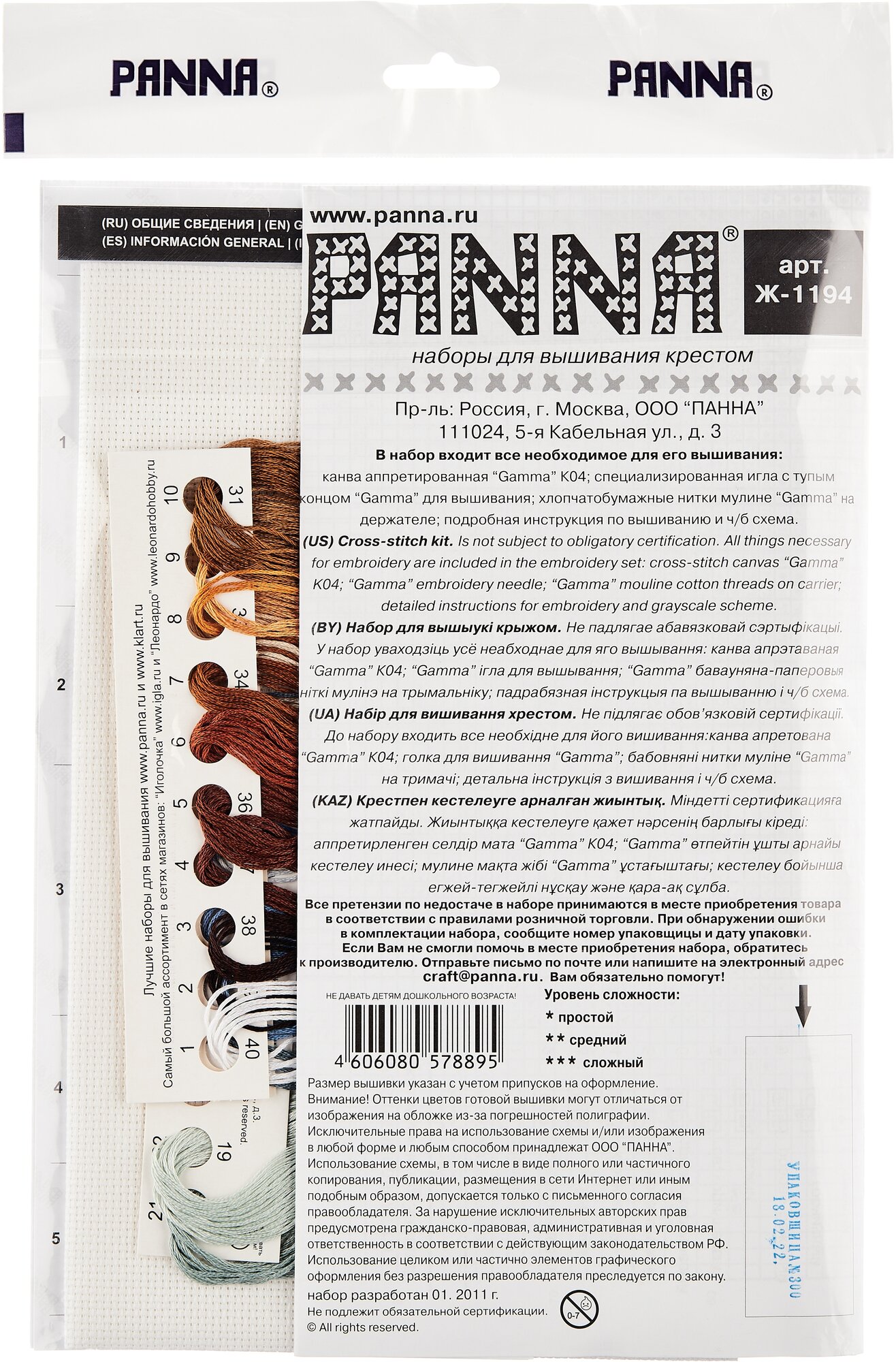 Ж-1194 "Орлик" PANNA - фото №8