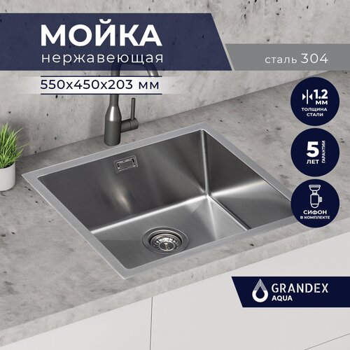 Раковина для кухни врезная нержавеющая сталь Grandex Aqua PROLINE 55, 55х45х20 / Мойка кухонная накладная нержавейка