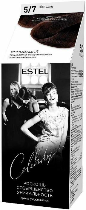 Estel Celebrity Краска-уход для волос тон 5/7 шоколад 140 мл 1 шт