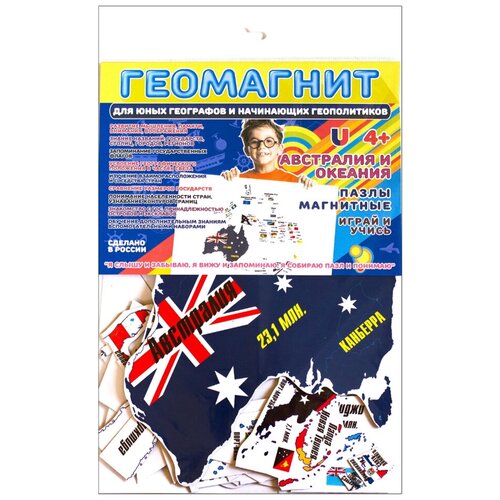Магнитный пазл Австралия и Океания 29 элементов