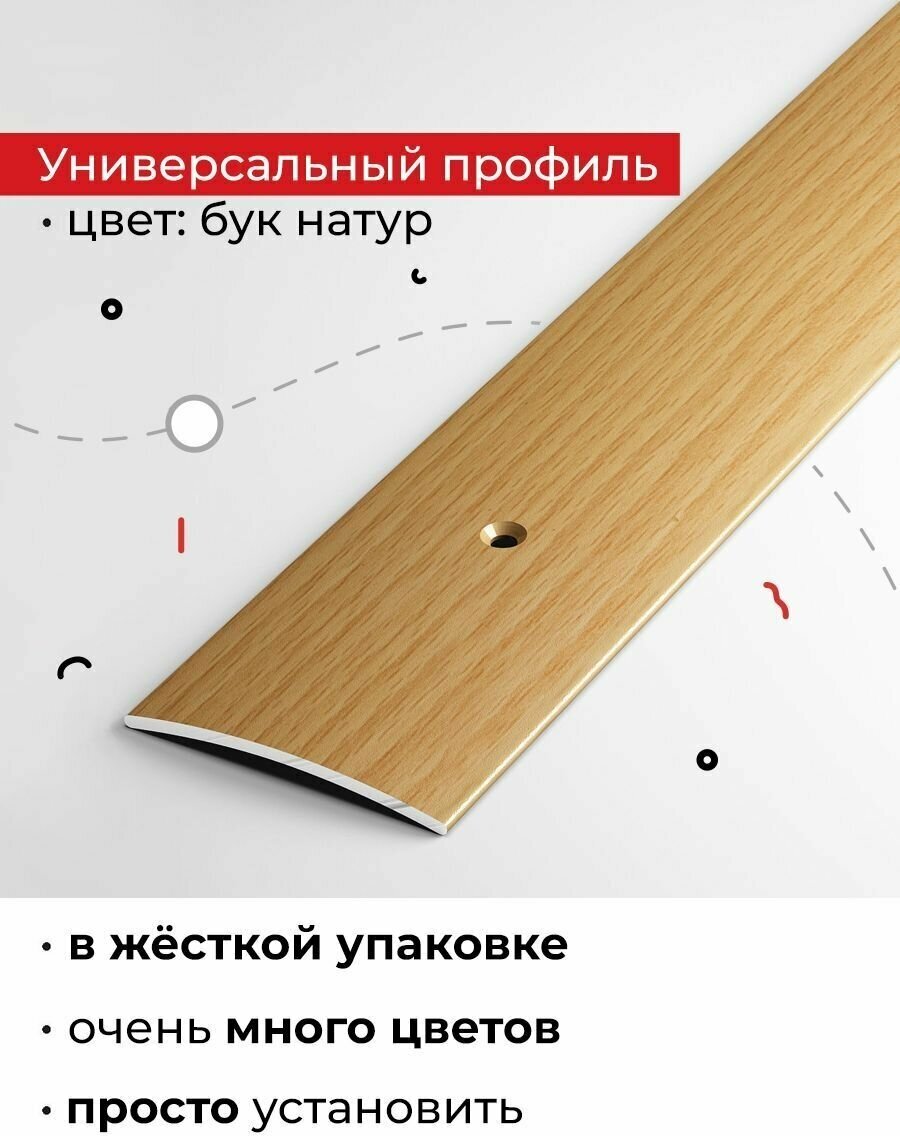 Алюминиевый порог для напольных покрытий 90 см 445 см
