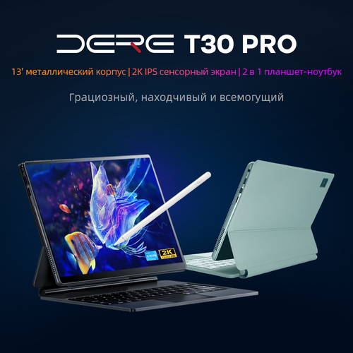 13" Ноутбук DERE T30 PRO, Intel Celeron N5095 2K, RAM 16 ГБ, SSD 512 ГБ, Intel UHD Graphics, Windows Pro, Серебряный