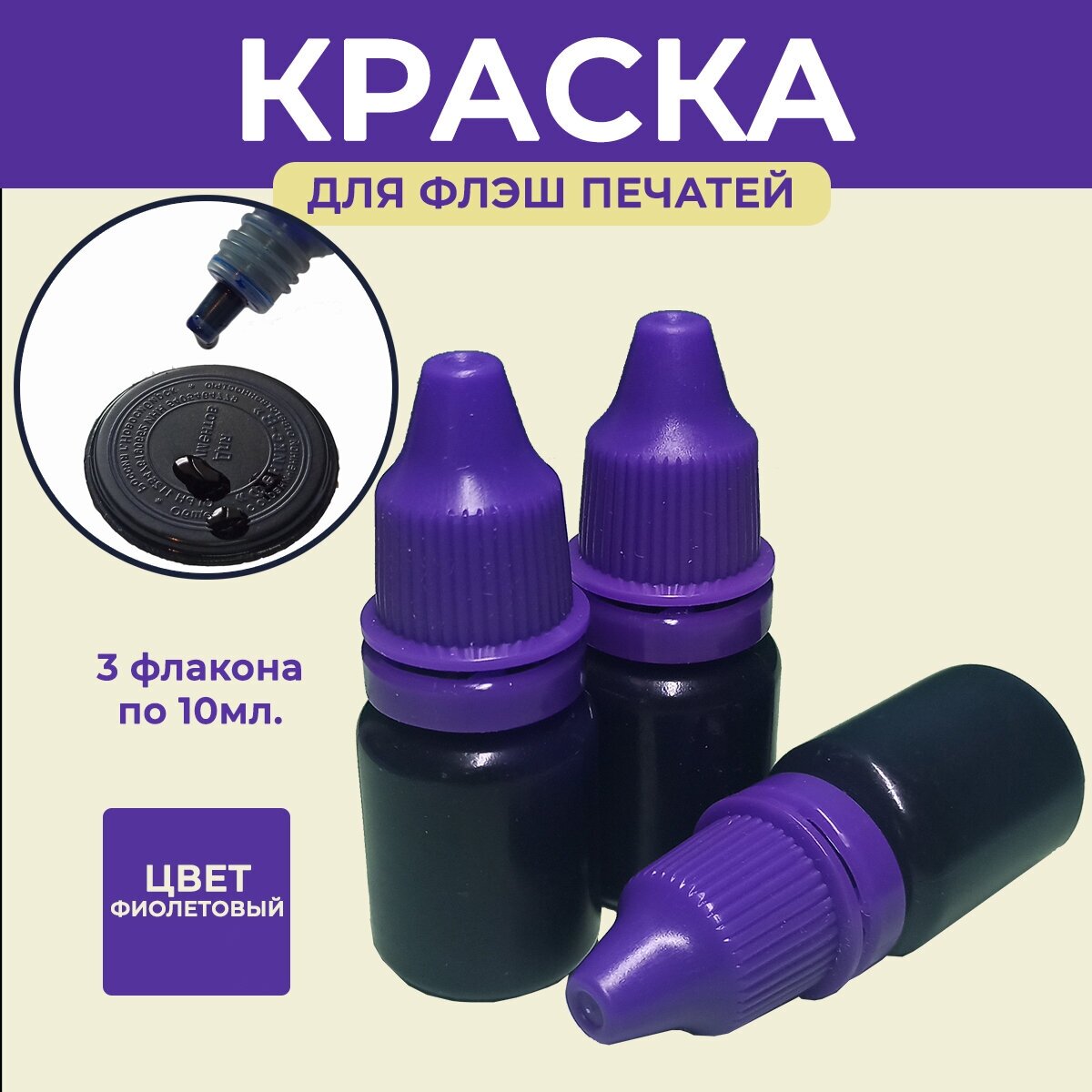 фото Флешкраска