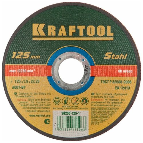 Kraftool 36250-125-1.0, 125 мм, 1 шт.
