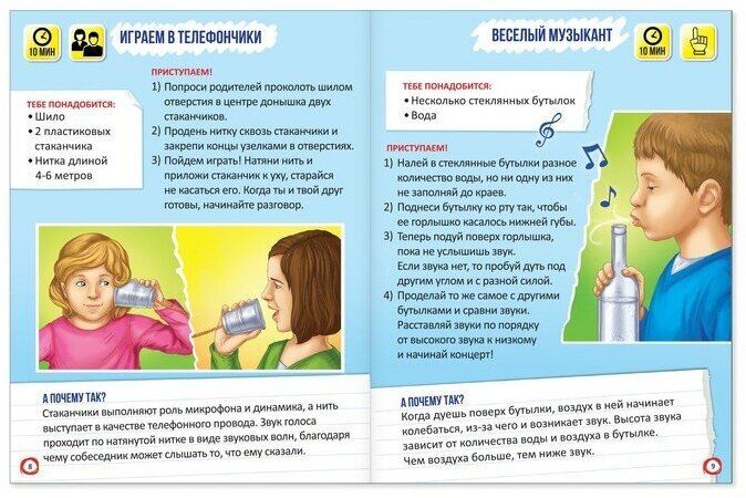 Эврики. Занимательная наука: Цветные опыты. Опыты о науке. Секреты воды. Законы физики (комплект из 4 книг) - фото №2