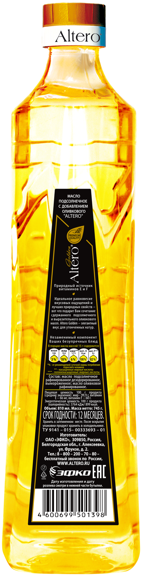 Масло подсолнечное Altero Golden 810мл Эфко - фото №3