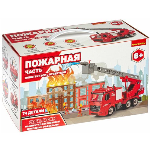 конструктор с отверткой bondibon собирай и играй дежурная часть 55 дет box 24 12 21 Конструктор BONDIBON Собирай и Играй ВВ4846 Пожарная часть, 74 дет.