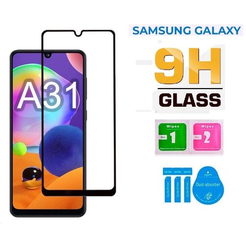 Защитное стекло для SAMSUNG Galaxy A31 / A32 / A22 , М32 , М22 , черная рамка.