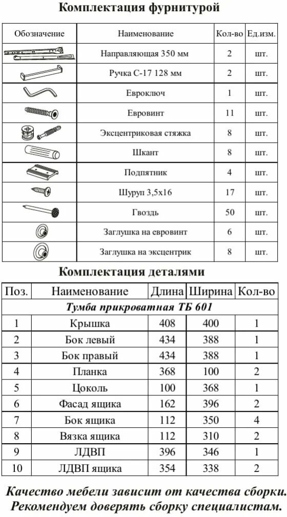 Тумба прикроватная гармония ТБ 601 (0,4х0,45х0,408) фасад Белфорт/корпус Венге - фотография № 4