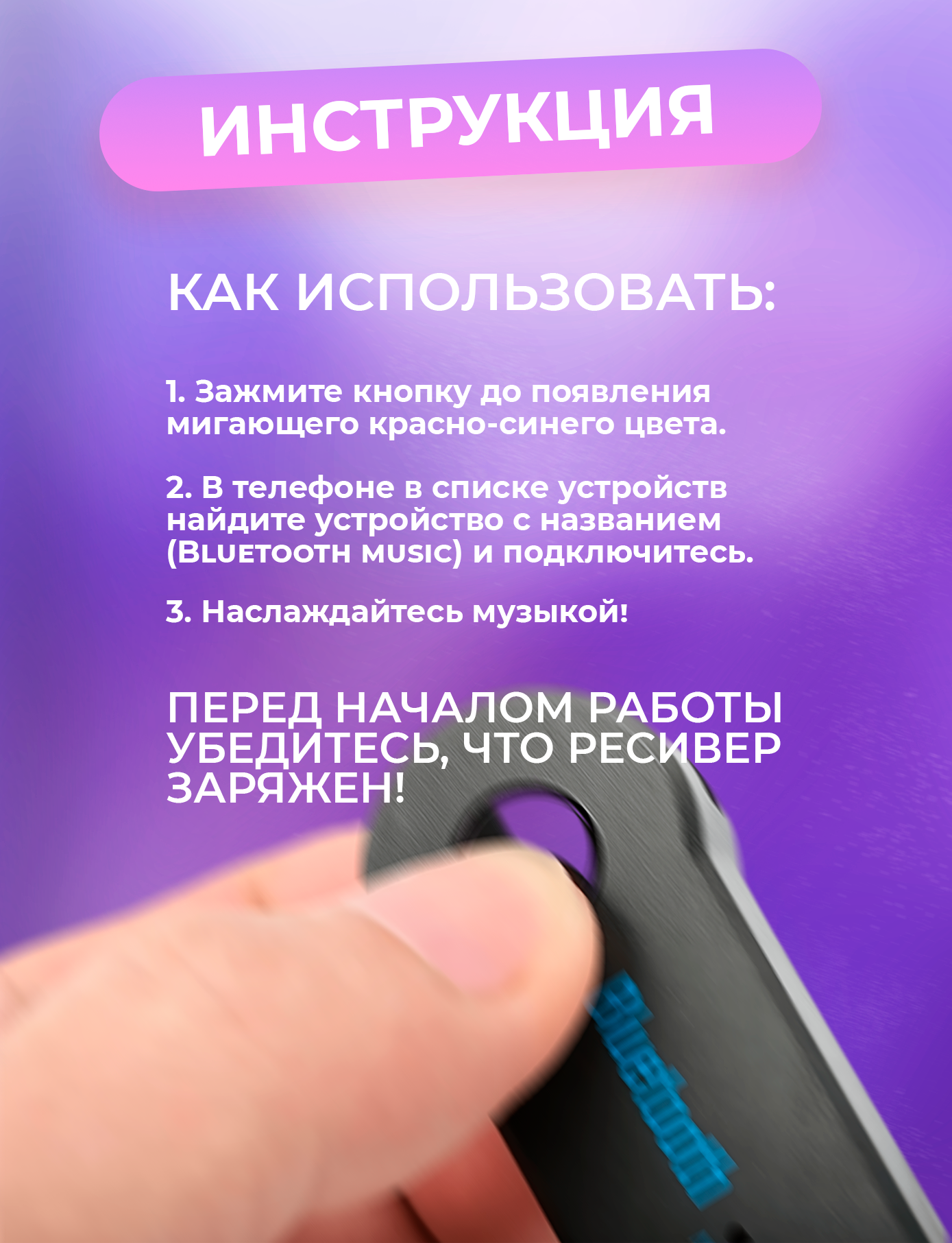 Bluetooth aux адаптер, блютуз адаптер для автомагнитолы в машину, bluetooth aux в машину.