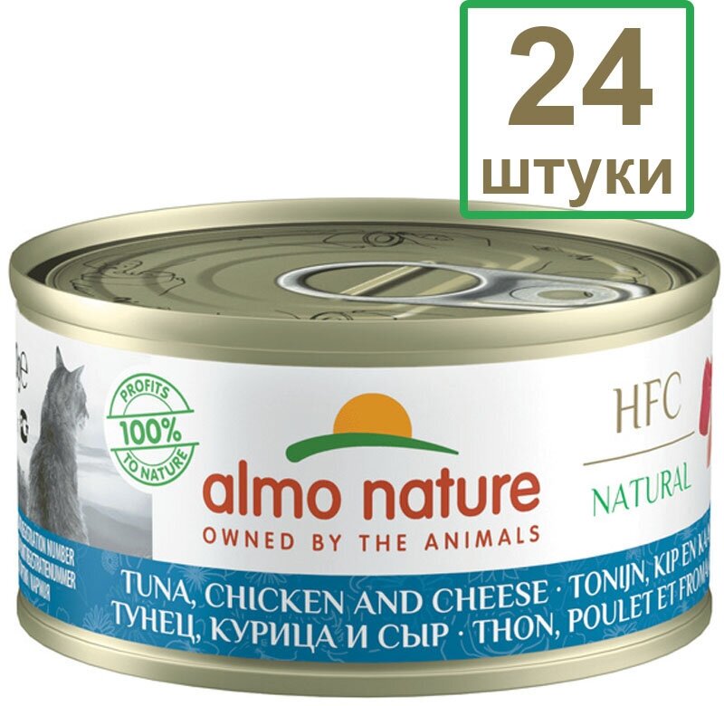 Almo Nature Набор 24 штуки по 70 г Консервы для Кошек с Тунцом, Курицей и Сыром (HFC - Natural - Tuna, Chicken and Cheese) 1.68кг