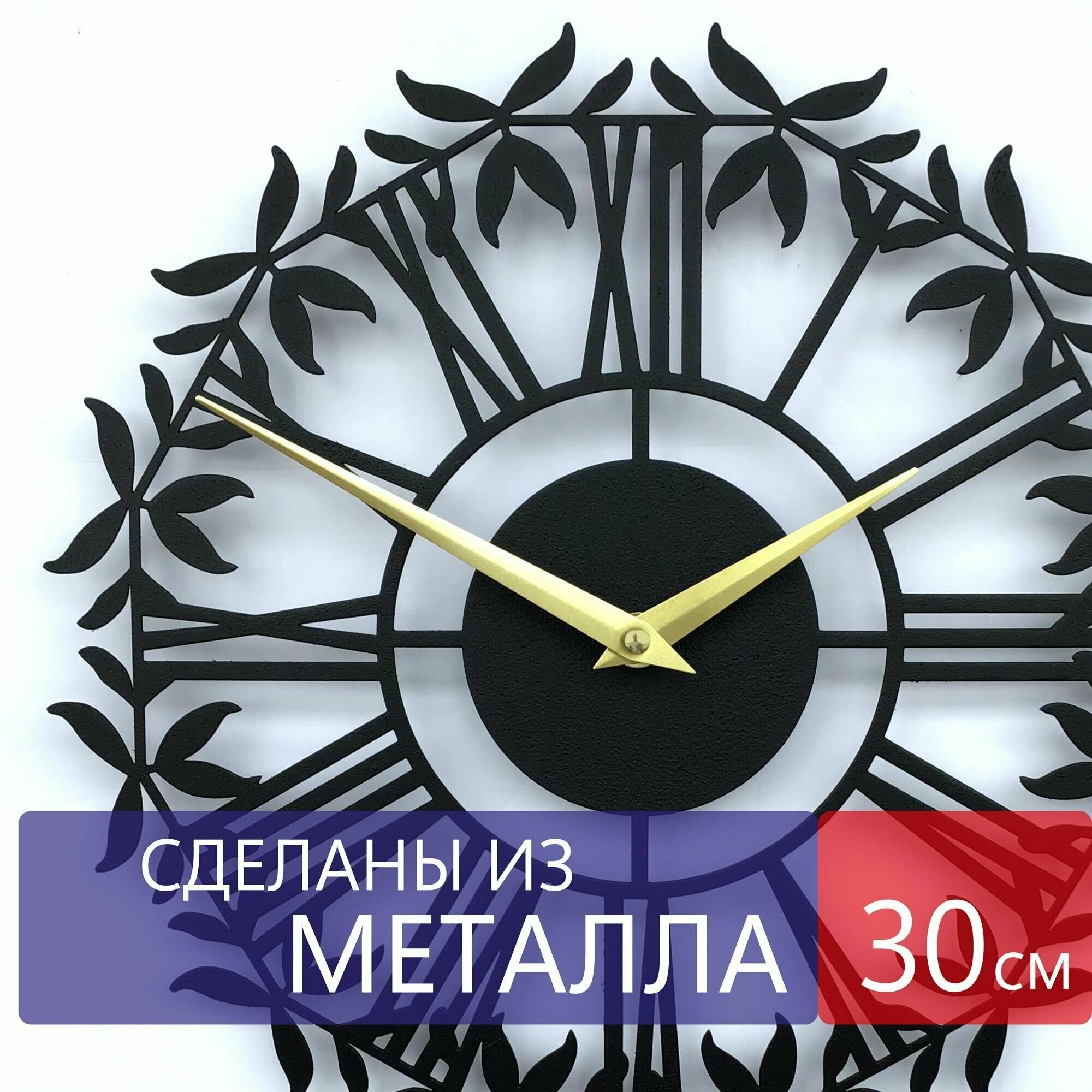 Настенные часы из металла "Cetus", бесшумные, большие интерьерные часы, 30см х 30см, чёрные