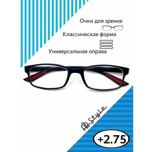 Очки для зрения +2.75 KC-99064 (пластик) черный / очки для чтения +2.75