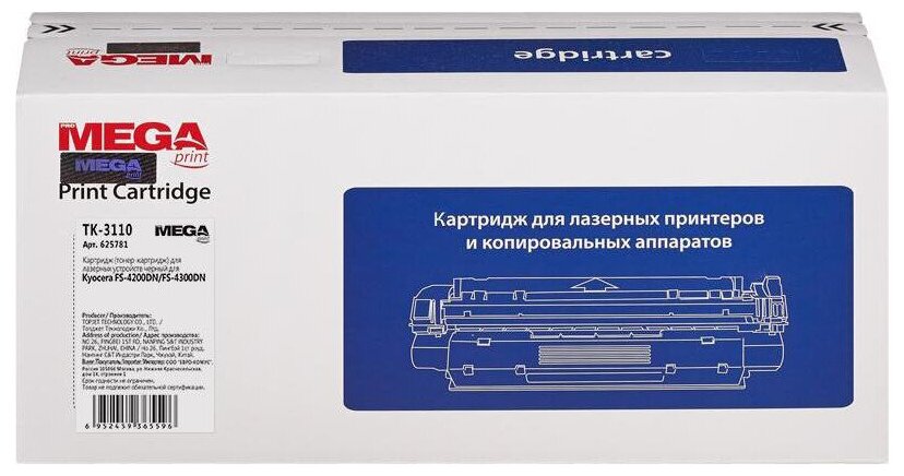 Картридж лазерный Promega print TK-3110 черный, для Kyocera FS-4100DN