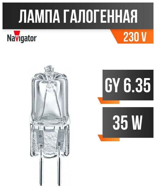 Navigator JCD GY6.35 230V 35W прозрачная NH-JCD-35-230-GY6.35-CL 94213 (арт. 26666)