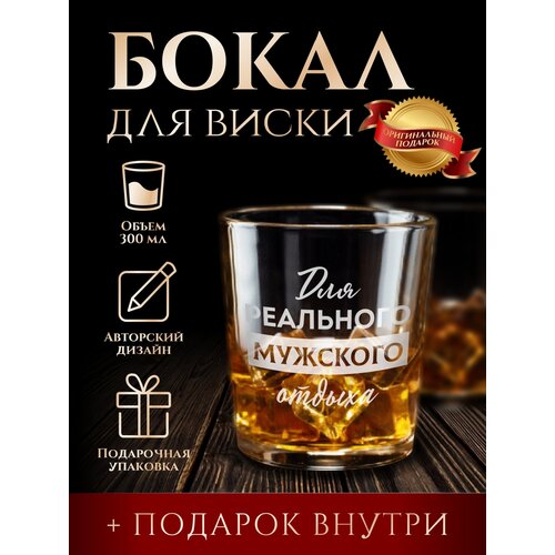 Бокал для виски Tumbler с 3 камнями для охлаждения в подарочной упаковке, лазерная гравировка, подарок мужчине, LinDome