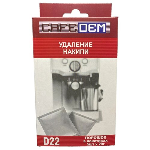 Средство CafeDem Удаление накипи, для кофемашин , 100 г