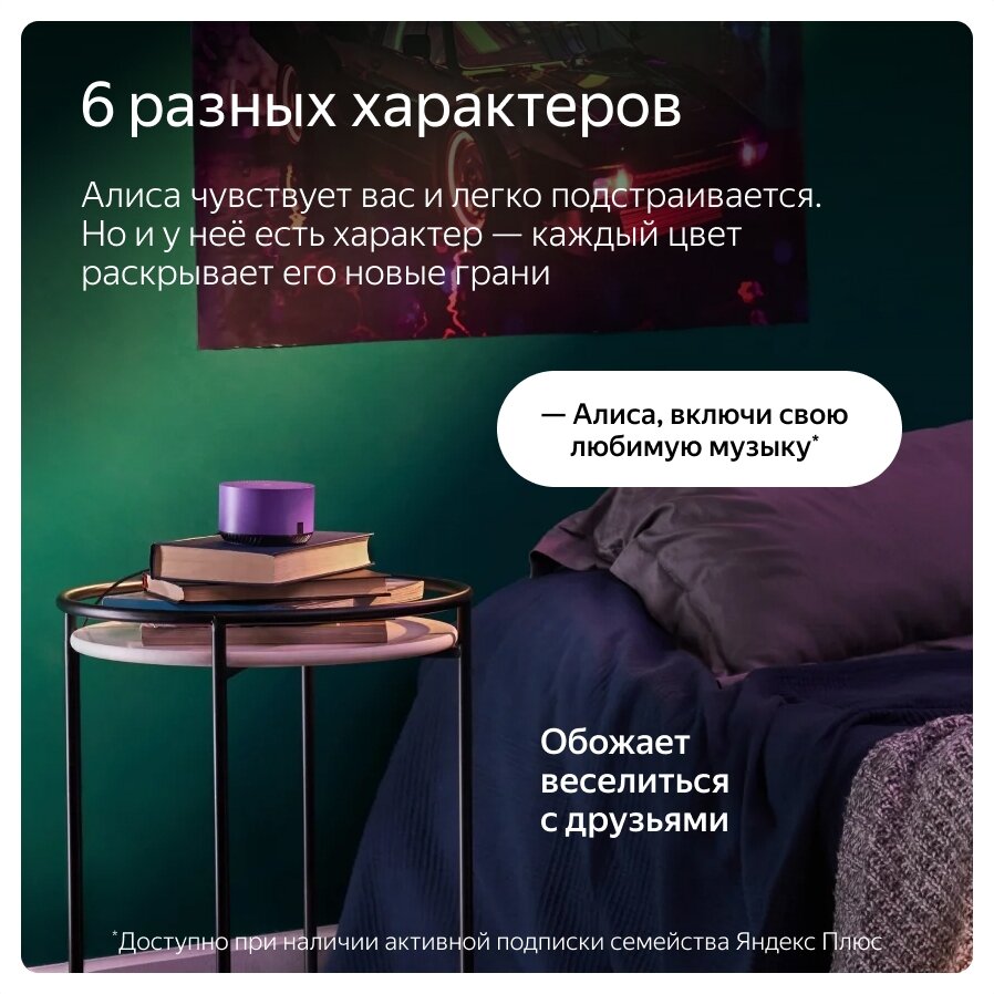 Умная колонка Яндекс Станция Лайт